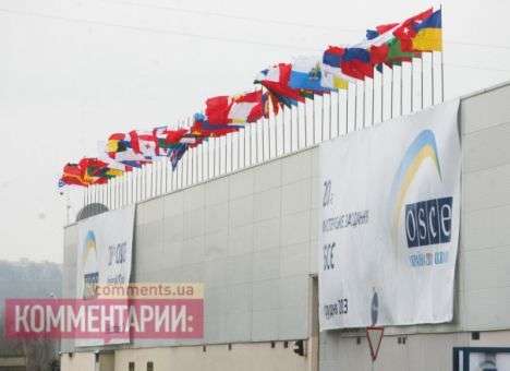 Правозащитники просят ОБСЕ расследовать разгон Евромайдана