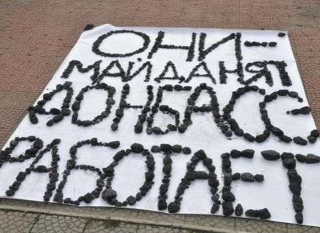 Молодые «регионалы» решили напомнить Майдану, что «Донбасс работает» (ФОТО)