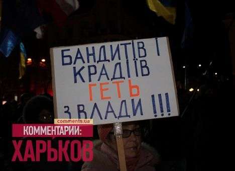 В Харькове на Евромайдане требовали свободу и раздавали наклейки (ФОТО)