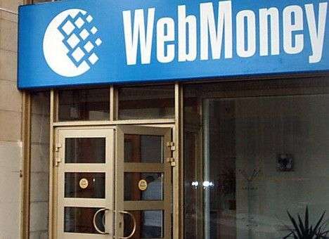 Государство конфискует средства пользователей WebMoney?