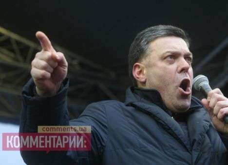 Тягнибок сообщил о первых пострадавших и задержанных