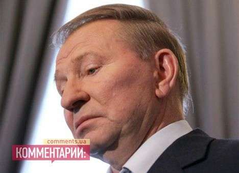 Кучма рассказал, как он оценивает произошедшее сегодняшней ночью (ВИДЕО)