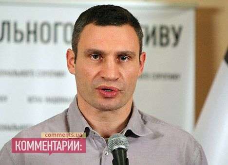 У Кличко говорят, что не призывали захватывать РГА в Киеве