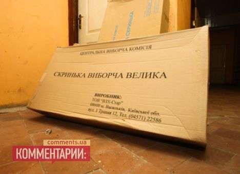 В «Свободе» заявили о подкупе избирателей на 223-м округе (ФОТО)