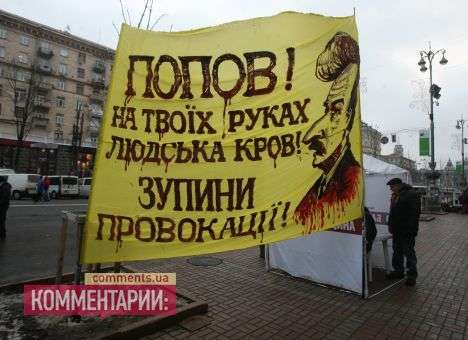 СМИ опубликовали протоколы допросов Попова, Сивковича и Коряка (ДОКУМЕНТЫ)