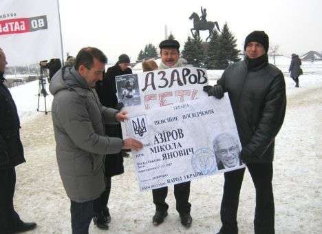 Азарову из Луганска отправили пенсионное удостоверение с пожеланием (ФОТО)