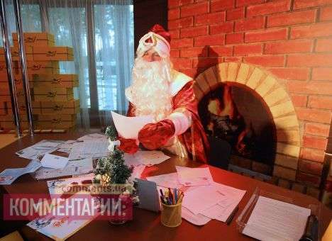 В Киеве теперь можно сходить в гости к Деду Морозу (ФОТО)