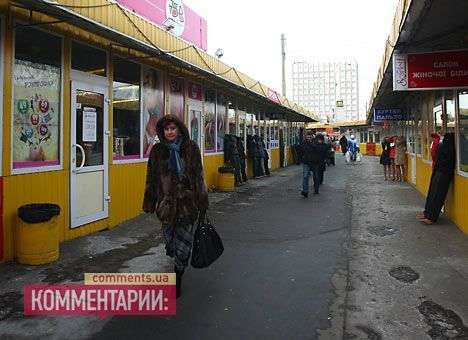 Киевские власти определились с размещением МАФов