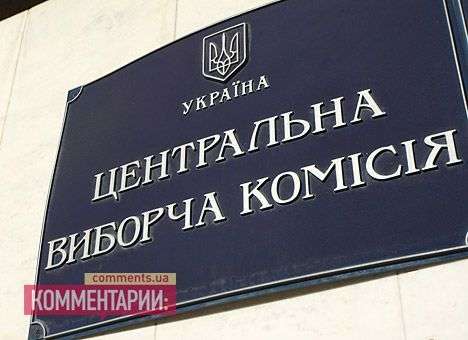 ЦИК завершила прием протоколов и «уточнит» 223-й