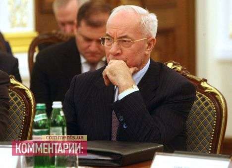 Азаров уже потратил российские 3 у.е. млрд.