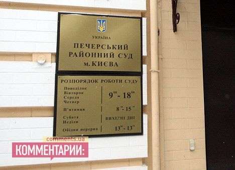 Суд отказался закрыть уголовное производство против активиста Евромайдана