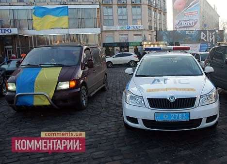 Столичная ГАИ призывает активистов Евромайдана не устраивать провокаций