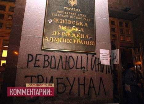 Захватившие мэрию люди не пустили на работу сотрудников КГГА, применив слезоточивый газ