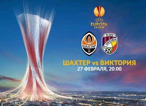 «Шахтер» начал продавать билеты на еврокубковый матч против чехов