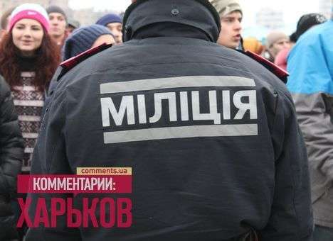В Харькове «титушки» атаковали форум Евромайданов