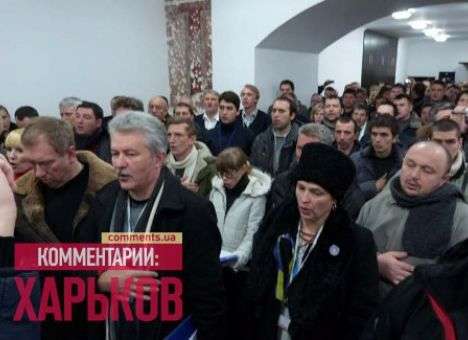 В Харькове открылся форум Евромайданов (ФОТО)