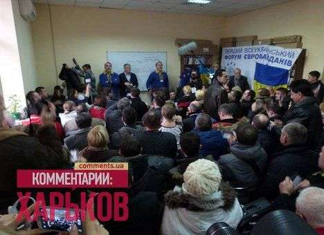 Форум Евромайданов «переехал» в офис правозащитников (ФОТО)