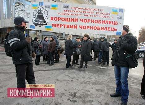 Кордон милиции не пустил чернобыльцев в Раду (ВИДЕО)