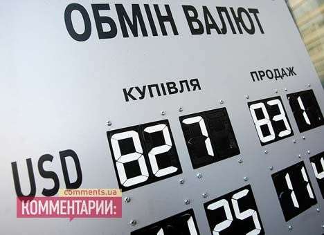 Курс гривни на межбанке снизился до 8,33 UAH/USD