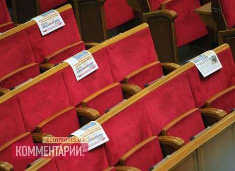 В Раде собираются подготовить законопроект о политическом кризисе в Украине