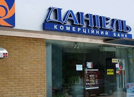 В банк «Даниэль» ввели временную администрацию