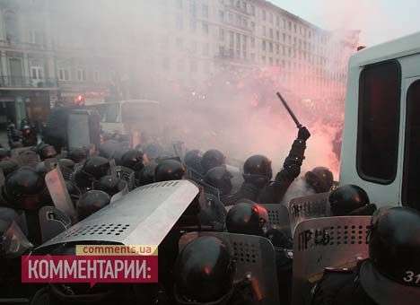 Милиция применила слезоточивый газ против митингующих (ФОТО)