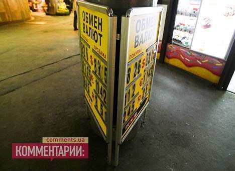 Гривня ответила на столкновения в центре Киева девальвацией