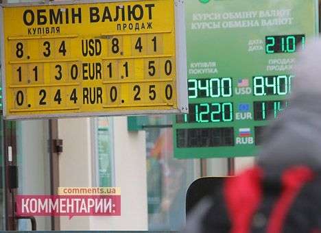 Наличный доллар добрался до пугающей отметки 8,40 UAH/USD