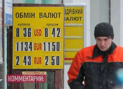 Гривня в пике