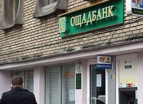 Сегодня Ощадбанк продавал доллары по 8,43 UAH/USD, но не всем