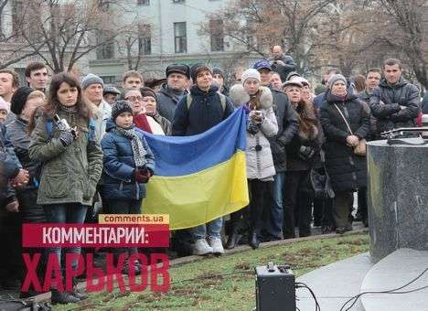 Фанатов «Металлиста» зовут на Евромайдан