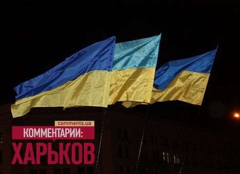 На харьковский Евромайдан пришли фаны и «титушки»