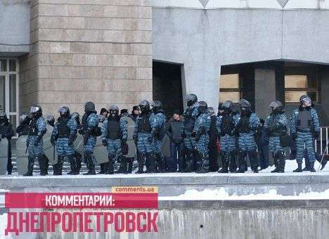 Протестующие снесли забор Днепропетровской ОГА и пытаются прорваться к зданию
