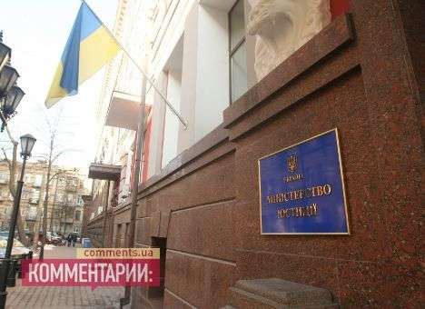 Протестующие освободили здание Минюста