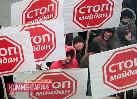 Антимайдановцы слушают Царева и требуют запретить Майдан (ФОТО)
