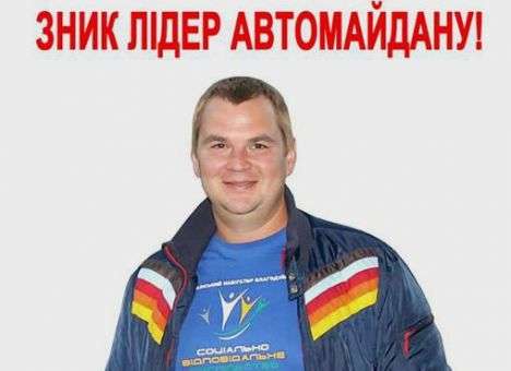 Кличко требует, чтобы Пшонка отчитался о ходе поиска лидера Автомайдана Булатова