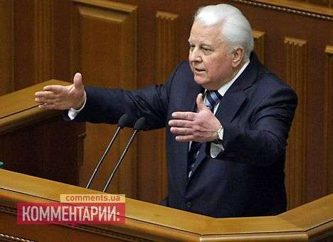 Кравчук предложил Раде создать комиссию по конституционной реформе