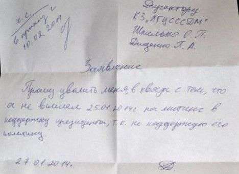 Луганчанина уволили с работы за отказ идти на митинг в поддержку власти (ВИДЕО)