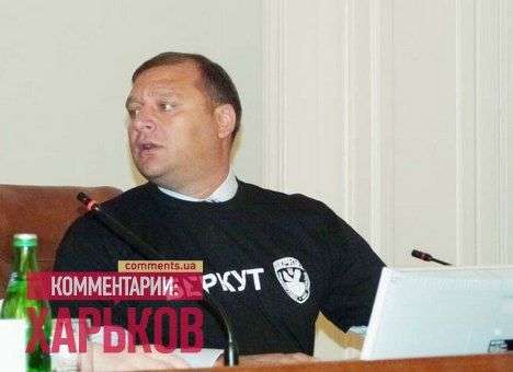 Добкин и харьковские «регионалы» пришли на сессию облсовета в футболках «Беркут» (ФОТО)
