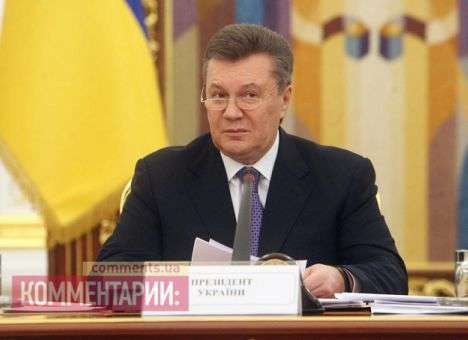 Янукович: власть выполнила все обязательства, которые взяла на себя