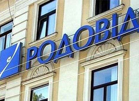 Генпрокуратура нашла в столичном банке злоупотребления на десятки миллионов гривен