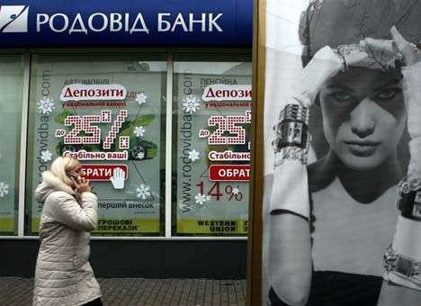 Генпрокуратура обвиняет бывших руководителей Родовид банка в присвоении 80 млн. гривень