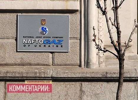 «Нафтогаз» планирует ограничить поставки газа злостным неплательщикам