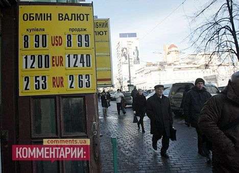 Эксперт рассказал, в чем причина ослабления курса гривни