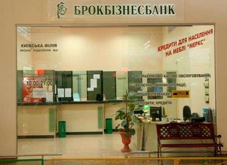Брокбизнесбанк просит не паниковать своих клиентов