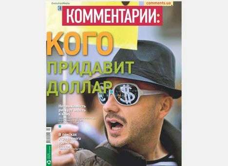 Кого придавит доллар