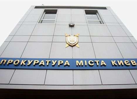 Прокурор Киева озвучил условия для вступления закона об амнистии в силу