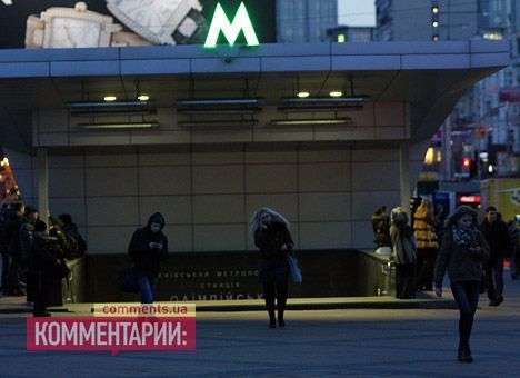 Метро закрыто на неопределенный срок