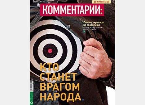Кто станет врагом народа