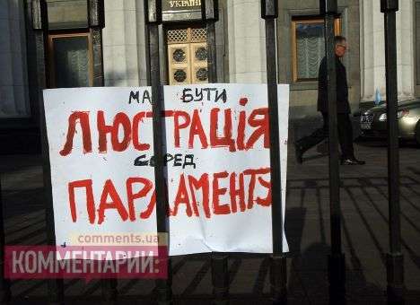 Люди требуют от нардепов помнить о том, за что поплатилась предыдущая власть